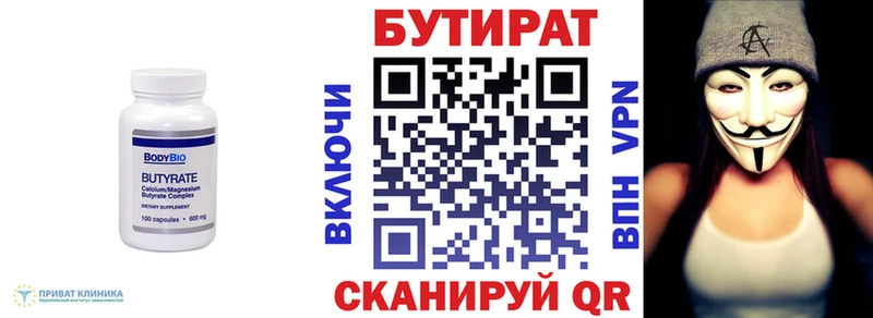 БУТИРАТ оксана  Купить где  Сатка 