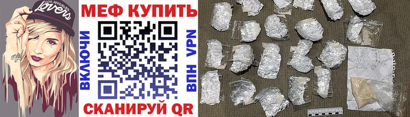 МЯУ-МЯУ mephedrone  Купить закладки  Сатка 